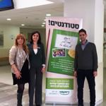 צילום: מרכז אקדמי כרמל , יחסי ציבור